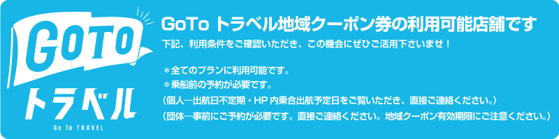 横浜発の屋形船すずよし